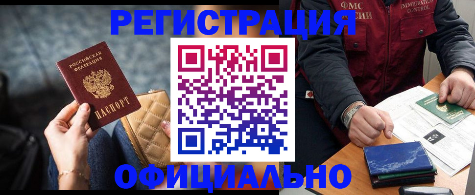 временная регистрация в Камчатской области
