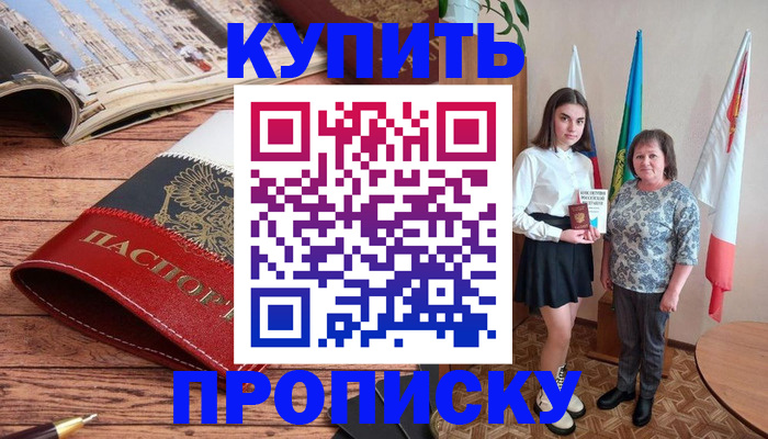 прописка гарантия в Камчатской области