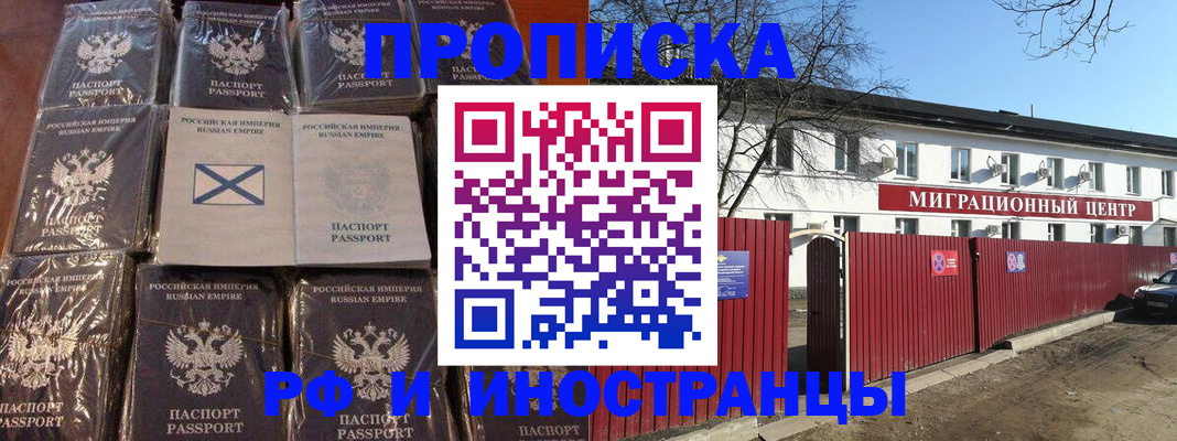 прописка иностранных граждан в Камчатской области
